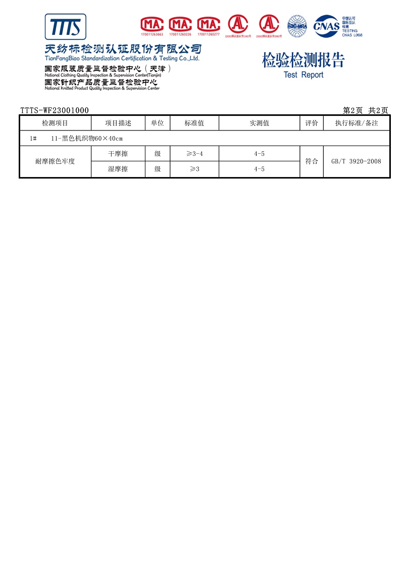 Great Wall Stripe Mountaineering Fabric | 190g/m² Nylon 4-Way Stretch Dyed Fabric |Outdoor Wear & Sportswear Material