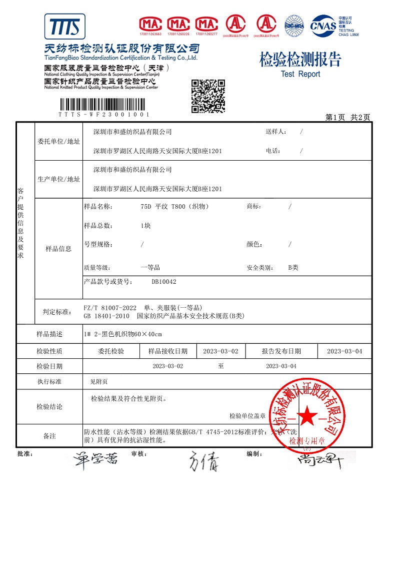 Polyester 75D Plain T800 Dyed Fabric | 104g/m² Antistatic Water-Repellent Fabric | Fabric for Outdoor Apparel and Windbreakers