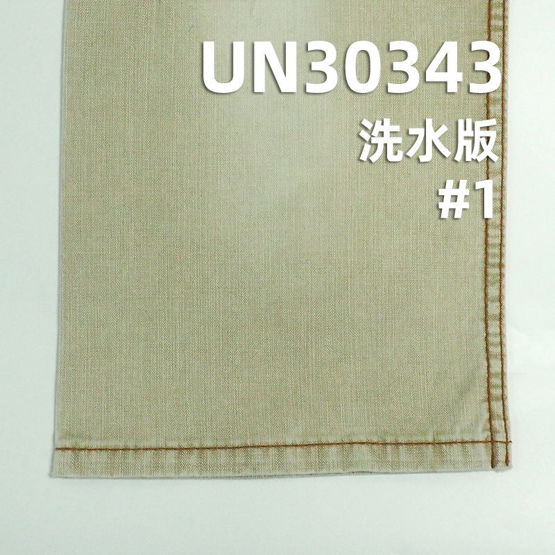 Madness Style | 260g/m² Cotton Dyed Fabric | Slub Textured Twill | Ideal for Pants, Skirts, Jackets