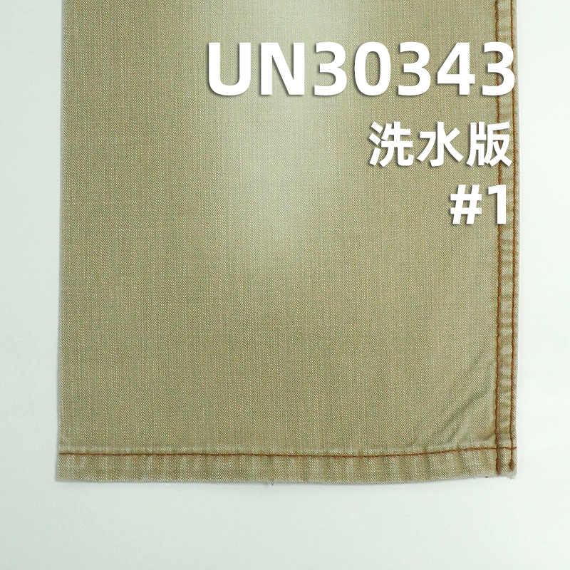 Madness Style | 260g/m² Cotton Dyed Fabric | Slub Textured Twill | Ideal for Pants, Skirts, Jackets