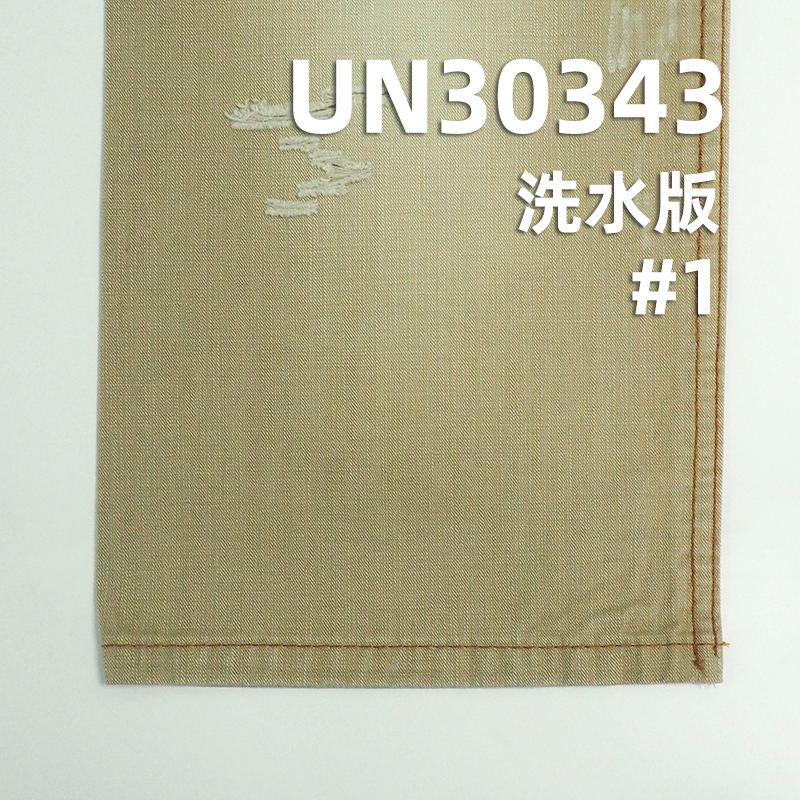 Madness Style | 260g/m² Cotton Dyed Fabric | Slub Textured Twill | Ideal for Pants, Skirts, Jackets