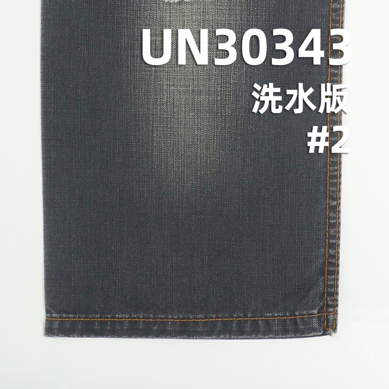 Madness Style | 260g/m² Cotton Dyed Fabric | Slub Textured Twill | Ideal for Pants, Skirts, Jackets