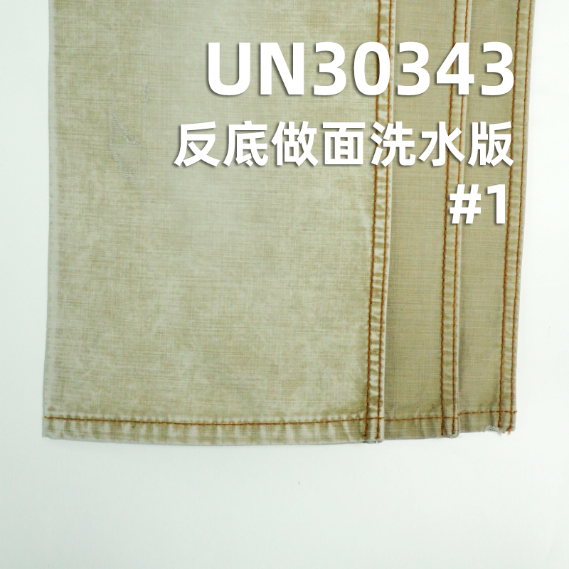 Madness Style | 260g/m² Cotton Dyed Fabric | Slub Textured Twill | Ideal for Pants, Skirts, Jackets