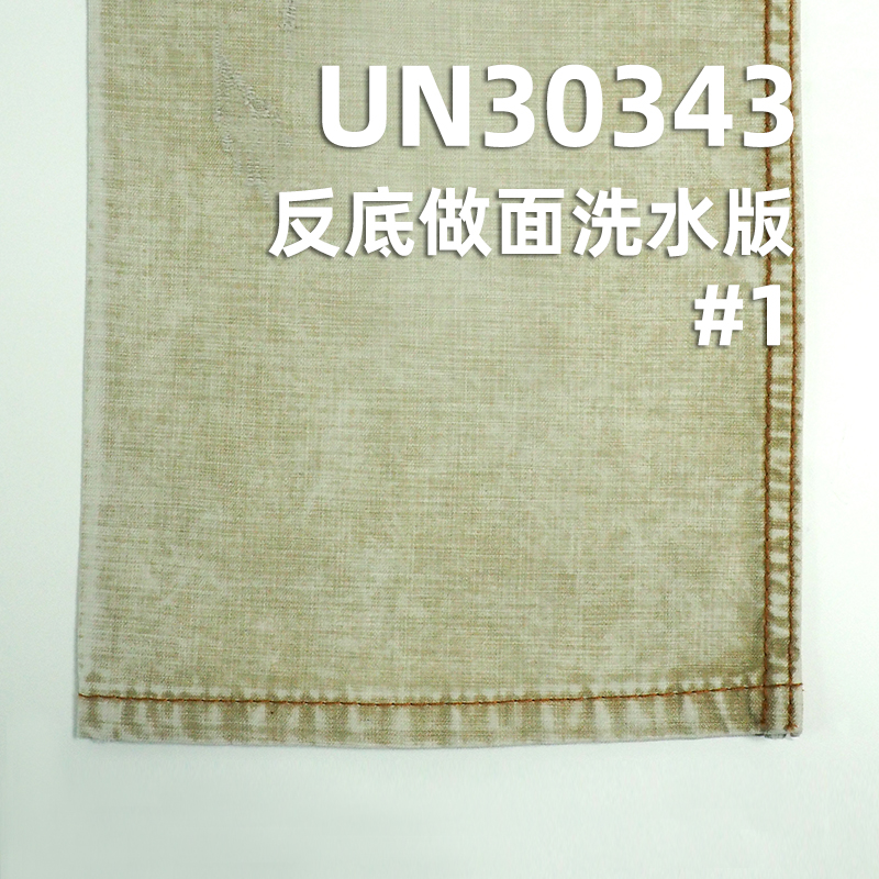 Madness Style | 260g/m² Cotton Dyed Fabric | Slub Textured Twill | Ideal for Pants, Skirts, Jackets