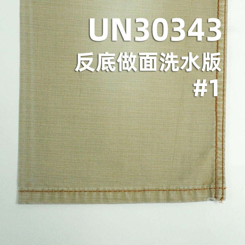 Madness Style | 260g/m² Cotton Dyed Fabric | Slub Textured Twill | Ideal for Pants, Skirts, Jackets