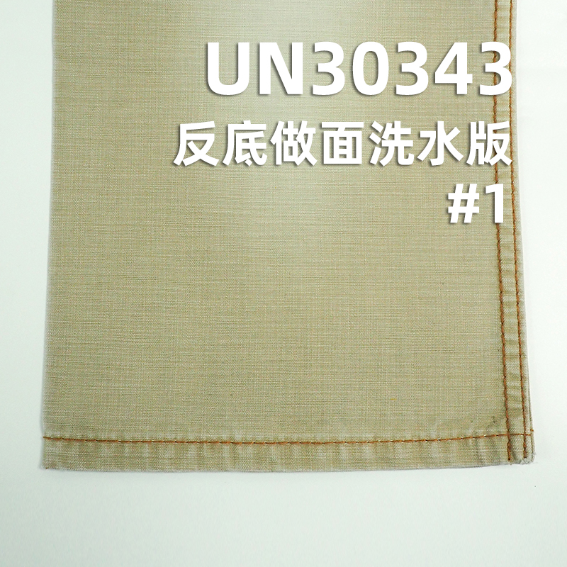 Madness Style | 260g/m² Cotton Dyed Fabric | Slub Textured Twill | Ideal for Pants, Skirts, Jackets