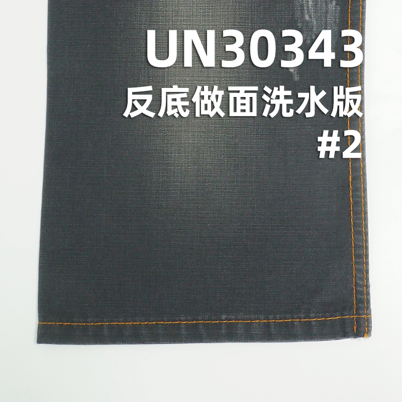 Madness Style | 260g/m² Cotton Dyed Fabric | Slub Textured Twill | Ideal for Pants, Skirts, Jackets