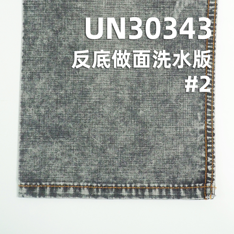 Madness Style | 260g/m² Cotton Dyed Fabric | Slub Textured Twill | Ideal for Pants, Skirts, Jackets