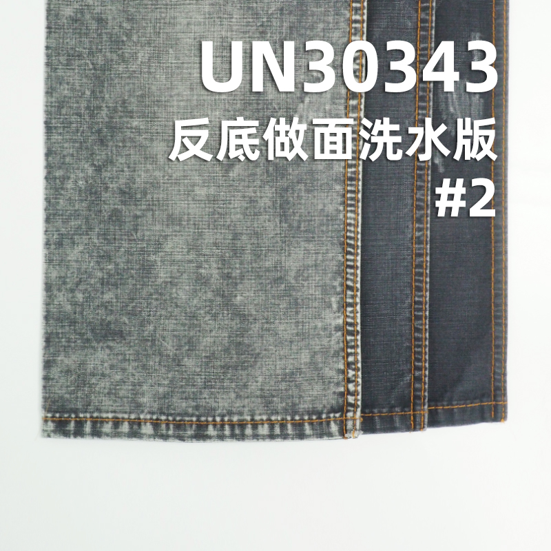 Madness Style | 260g/m² Cotton Dyed Fabric | Slub Textured Twill | Ideal for Pants, Skirts, Jackets