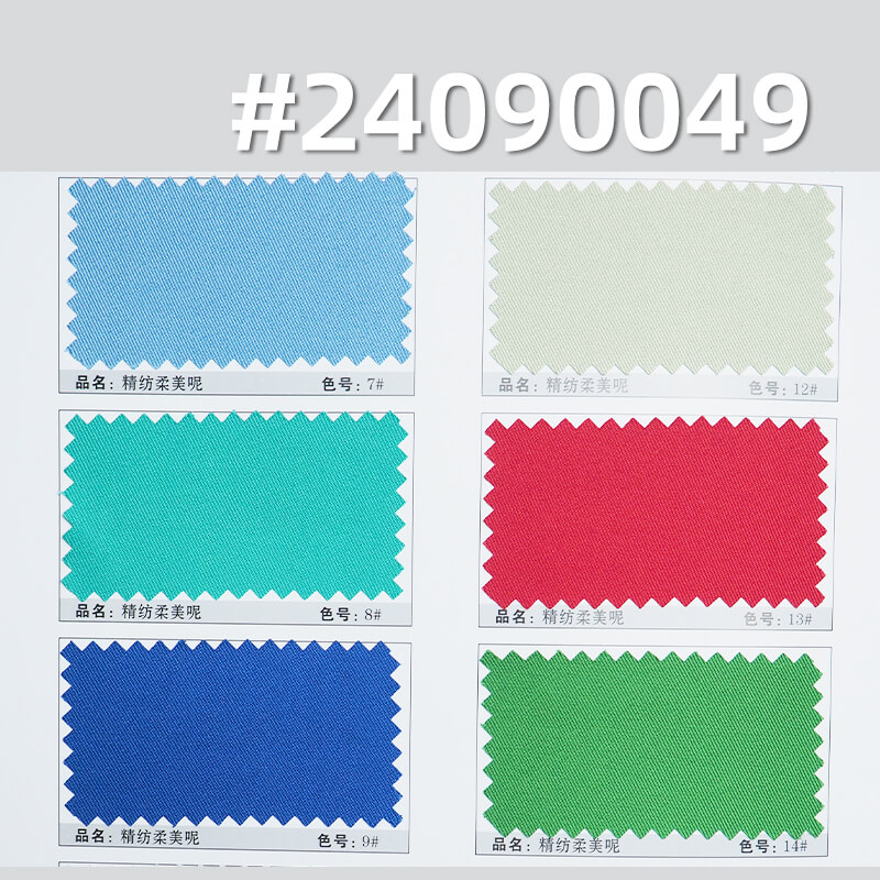 100% Polyester Fine Spun Soft Wool | 140g/m² Double-Faced Twill | Dyed Twill Fabric | Shirt & Uniform Fabric