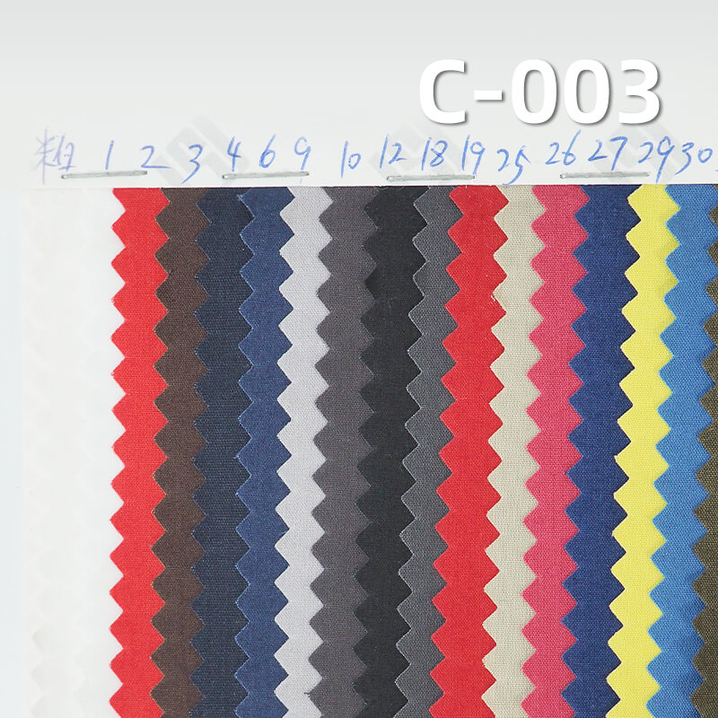 40*40 Cotton Dyed Fabric | 140g/m² Combed Cotton Anti-Feather Plain Dyed Fabric | Pants, Skirts, Jackets, Shirts Fabric