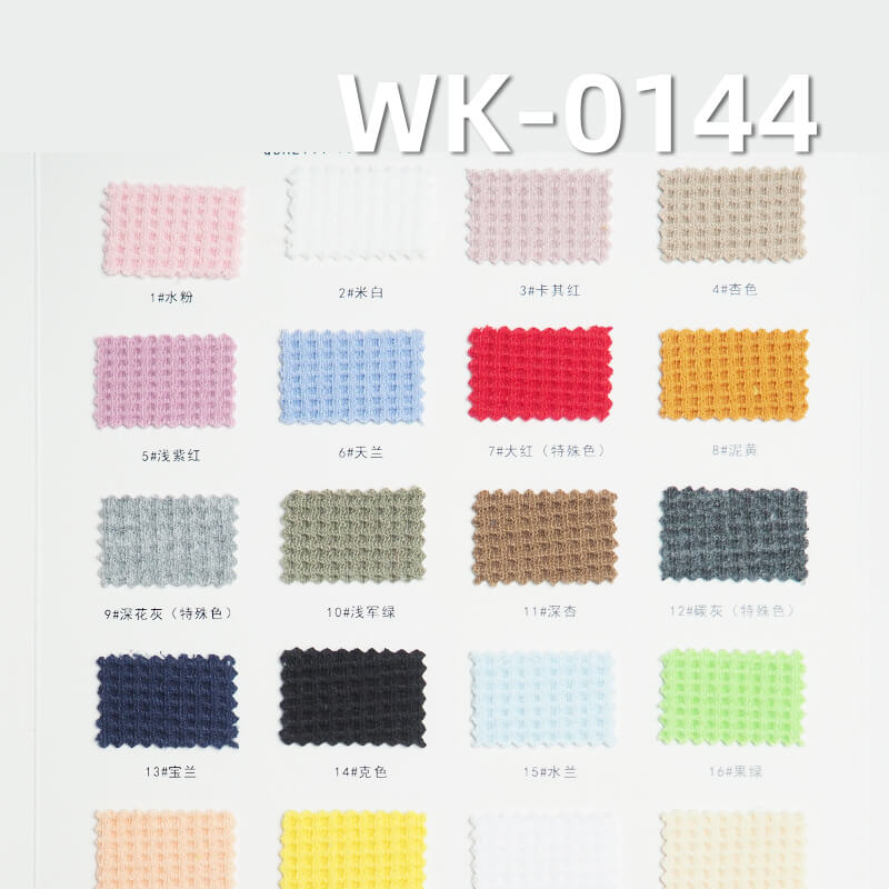 Knitted Korean Style Waffle Fabric | 350g/m2 Single-Sided Knitted Fabric | Stretch Waffle Weave | Fabric for Sweatshuts, Outerwear ,Trousers