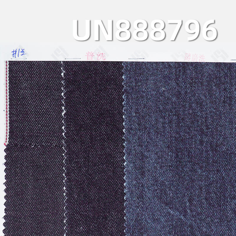 100%Cotton Vertical Slub Selvedge Denim Fabric | 12.5oz Woven Twill Denim| Jeans and Outerwear Material
