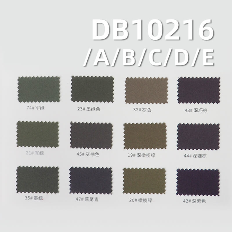 Polyester T800 Dyed Fabric | 164g/m2 Double-Sided Twill | Anti-static | Transparent Film Laminated | Outdoor & Windbreaker Fabric